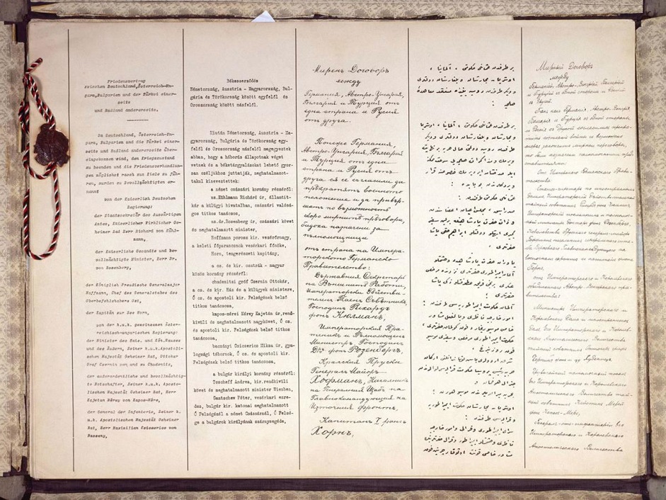 первые страницы Брест-Литовского договора