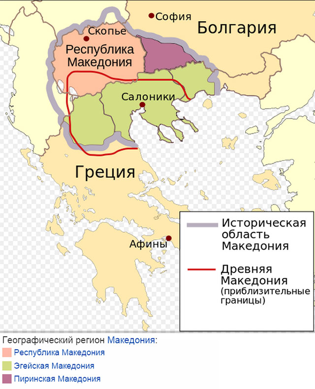 Географический регион Македония