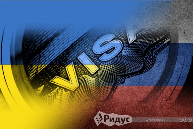 Украина вводит визовый режим с Россией?