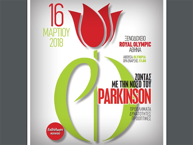 «Жизнь с болезнью Паркинсона: проблемы, возможности, перспективы»: 16 марта информационная конференция