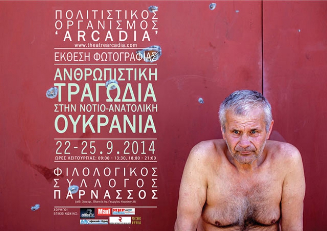 Выставка о трагедии на юго-востоке Украины открылась в Афинах