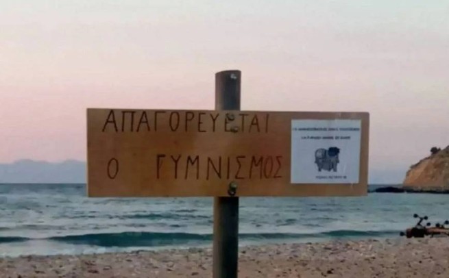 «Война» за пляж между нудистами и муниципалитетом Гавдоса