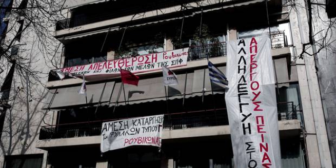 8 марта анархисты захватили центральный офис партии СИРИЗА в Афинах