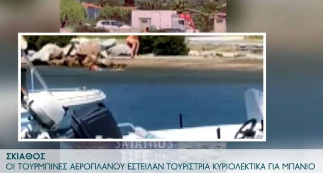 Скиатос: турбина самолета "сдула" туристку... в море