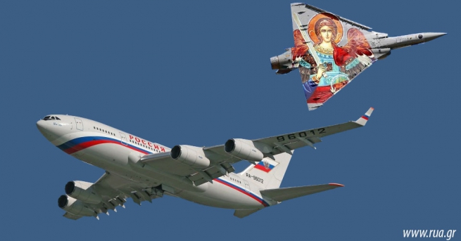 Самолет президента России Владимира Путина сопровождали три греческих истребителя во избежании нападения Турецких ВВС