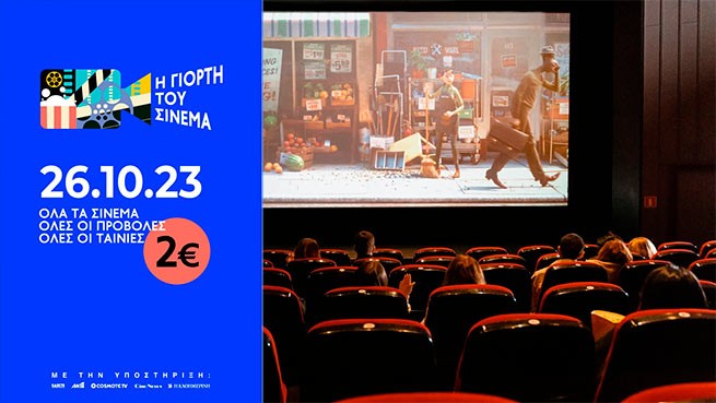 "День кино": билеты по 2 евро по всей стране
