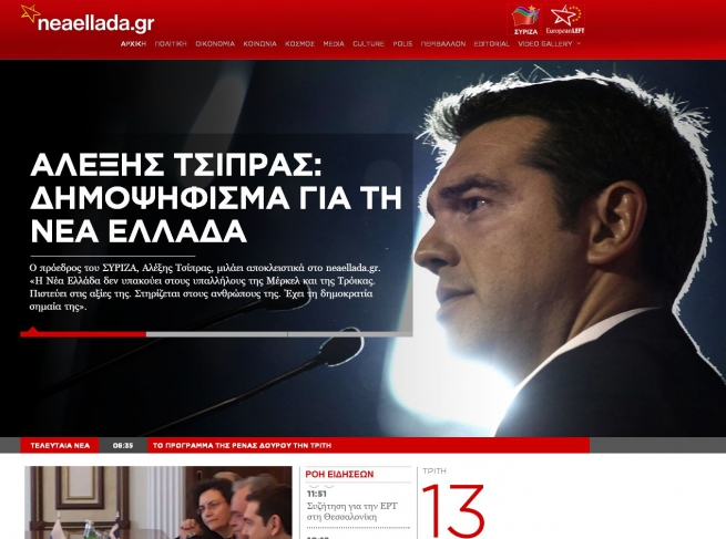 "СИРИЗА" зарегистрировала сайт NeaEllada.gr - "Новая Демократия" опять опоздала
