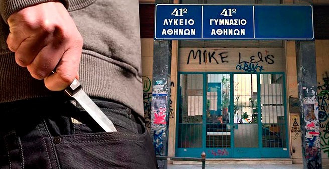 Кипсели: 19-летний грузин ворвался в среднюю школу, ударил директора ножом, а ученика - молотком