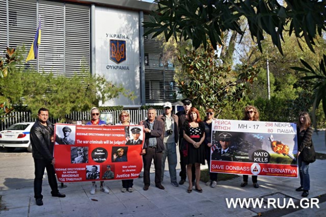 Возле посольства Украины в Афинах прошел пикет антифашистов