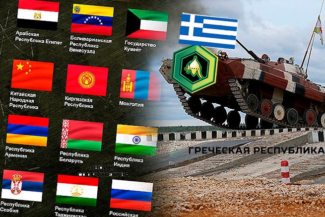 Россия пригласила на Армейские международные игры все страны НАТО, но приедет только Греция.