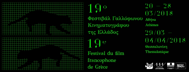 19-й Франкоязычный кинофестиваль Греции
