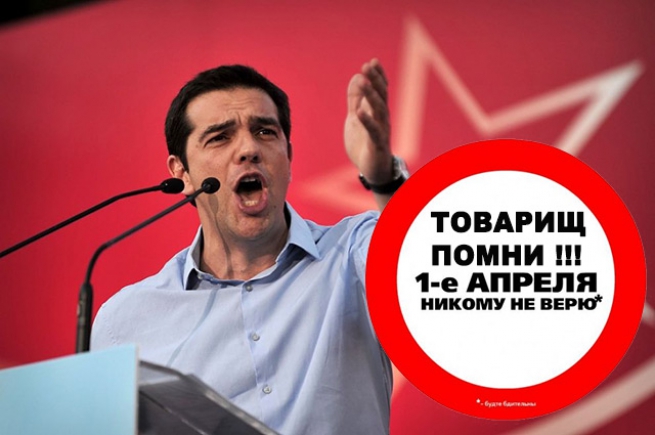 Срочная новость -Ципрас  подал в отставку