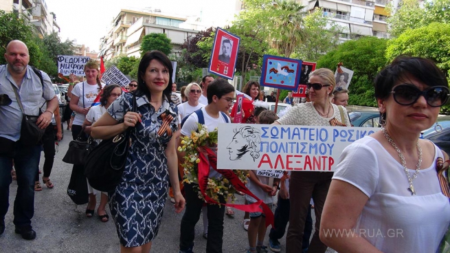 Гражданская акция «Бессмертный полк» прошла в Афинах 9 мая 2015 года