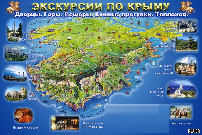 Летний сезон 2014 на Украине и в Крыму `накрылся Майданом`