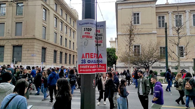«Их прибыль или наша жизнь» - в центре Афин проходят демонстрации