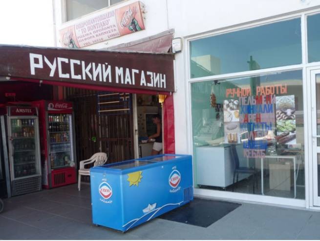 Для "русских" магазинов в Греции настали сложные времена