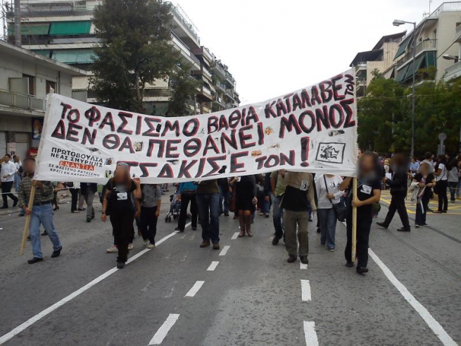 Международный Антифашистский фестиваль на улицах Греции