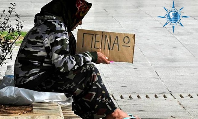 ELSTAT: 25% греков рискуют быть исключенными из общества, тысячи не питаются должным образом