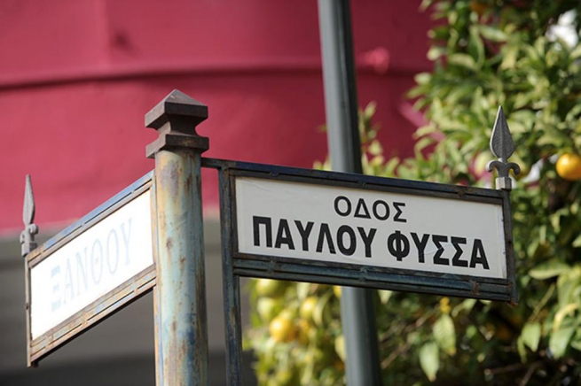 Улица, на которой был убит рэпер Павлос Фиссас названа его именем