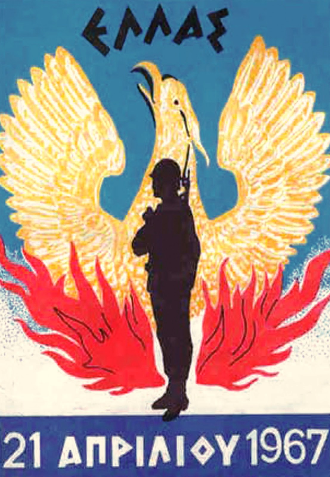 طائر الفينيق الذهبي ، رمز المجلس العسكري اليوناني