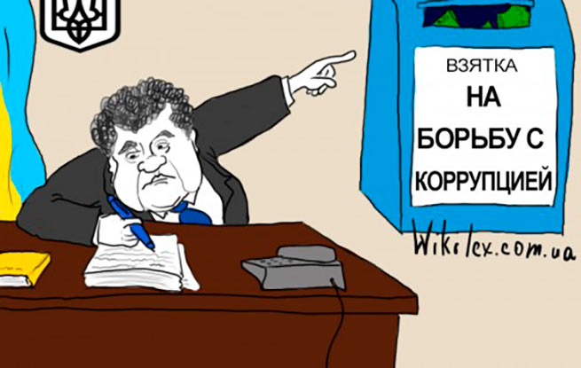 Коррупция В Украине Реферат