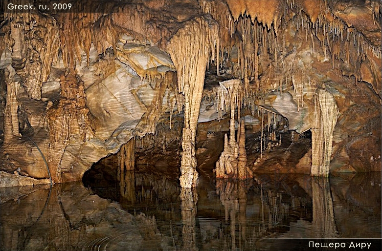 Посмотреть фотографию пещеры Диру в полном размере