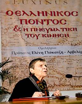 Элени Арвелер, известная византинистка, выступает на симпозиуме «Греческий Понт», В молодые годы участница событий 3–4 декабря в Афинах. Первый ректор-женщина Сорбонны в будущем, вспоминала об ужасных событиях подавления демократии в Афинах.