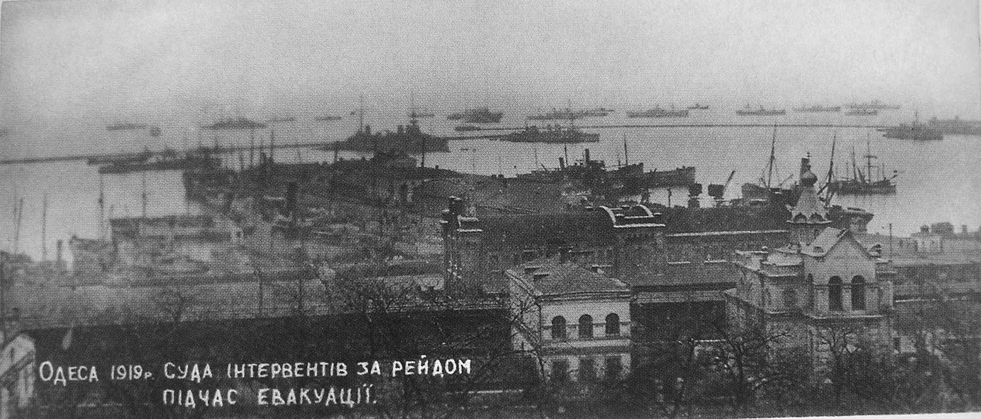 Суда на рейде и в Одесском порту в дни эвакуации