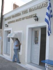 Отделение национального банка Греции