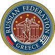 Греко-Российская Ассоциация Адвокатов