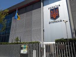Посольство Украины в Греции