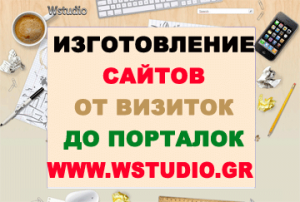 Веб студия WStudio
