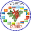 Общество русскоговорящих и любителей русской культуры «Калинка» на Крите