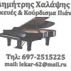 Настройка и ремонт пианино