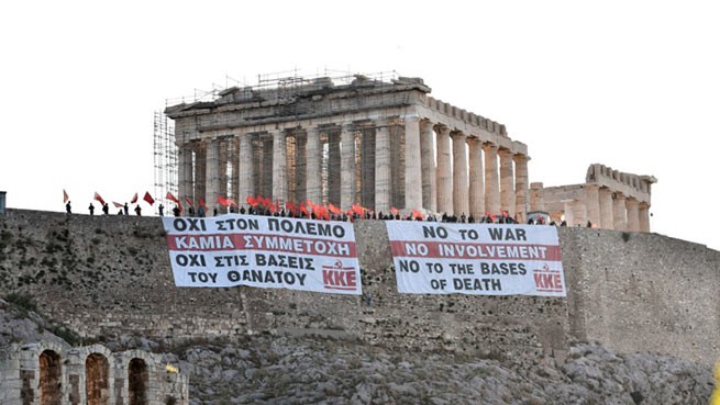 Коммунисты развернули баннеры протеста на Акрополе