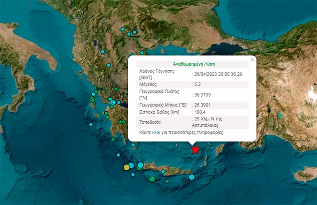 Землетрясение 5.4 балла  у острова Астипалея