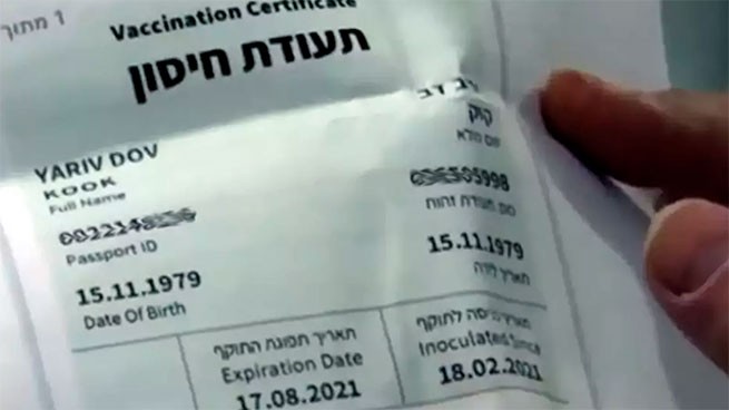 Израильские туристы прибыли в Грецию со справками о вакцинации. Видео