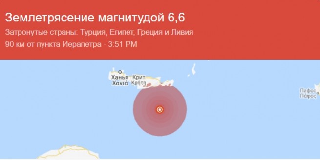Сильное землетрясение 6,6 Рихтера на Крите