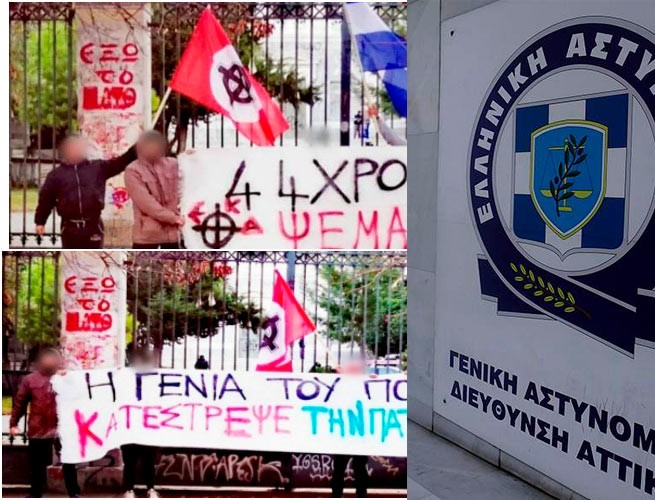 Греческие неонацисты были задержаны за плакаты у Политехнио