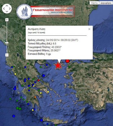 Сильное землетрясение 6,3 R в северной части Эгейского моря