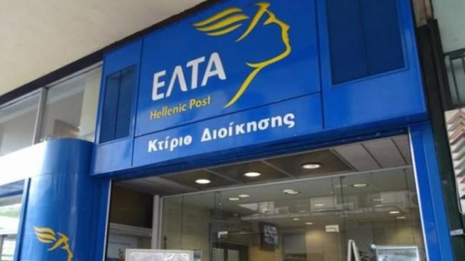 Сотрудник греческой почты обвиняется краже 300 тысяч евро