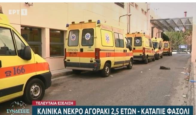 Фасоль стала причиной смерти 2-летнего малыша в Греции