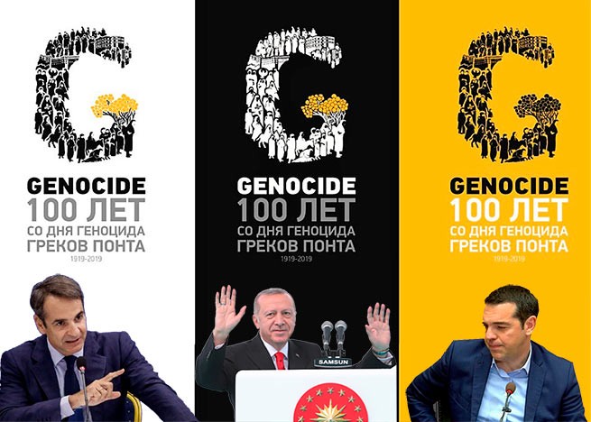 Греческие политики потребовали признания геноцида греков Понта