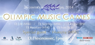 Olimpic Music Games Фестиваль музыки и моря в Греции