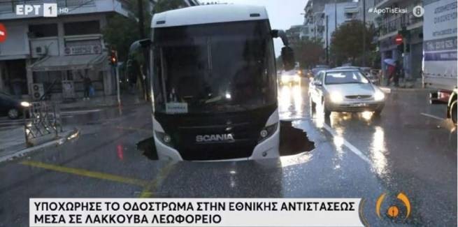 Салоники: пассажирский автобус упал в яму