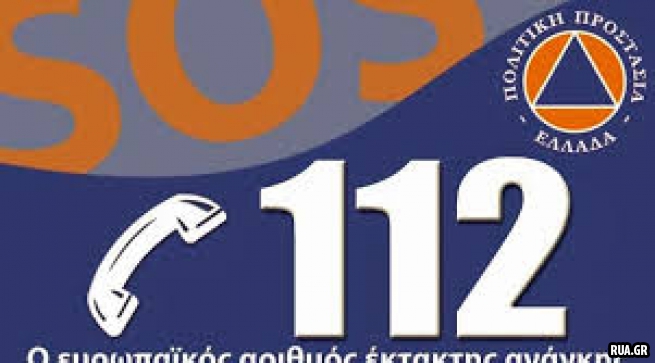 В Греции празднуют ``День 112``