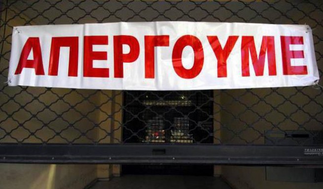 Забастовка в афинском метро во вторник до 10:00