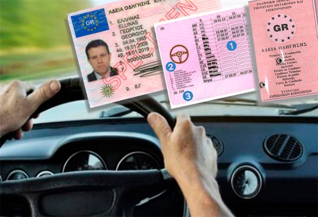 Фессалия: разоблачена деятельность продавцов водительских удостоверений