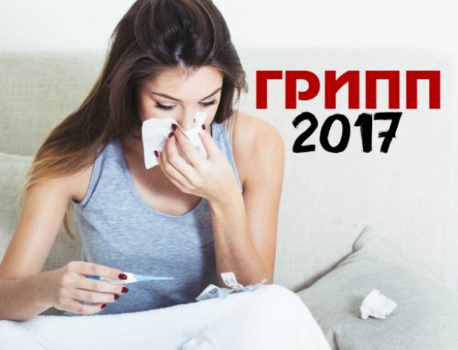 Первый случай гриппа в Греции