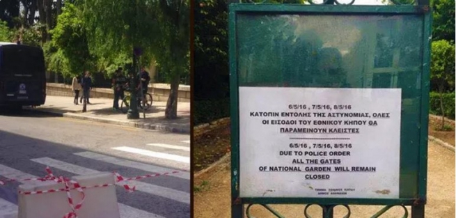 Полиция Греции перекрыла доступ в Национальный парк и президентский Дворец, опасаясь реакции граждан